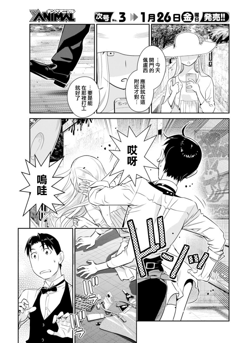 民法改正韩漫全集-第42话无删减无遮挡章节图片 
