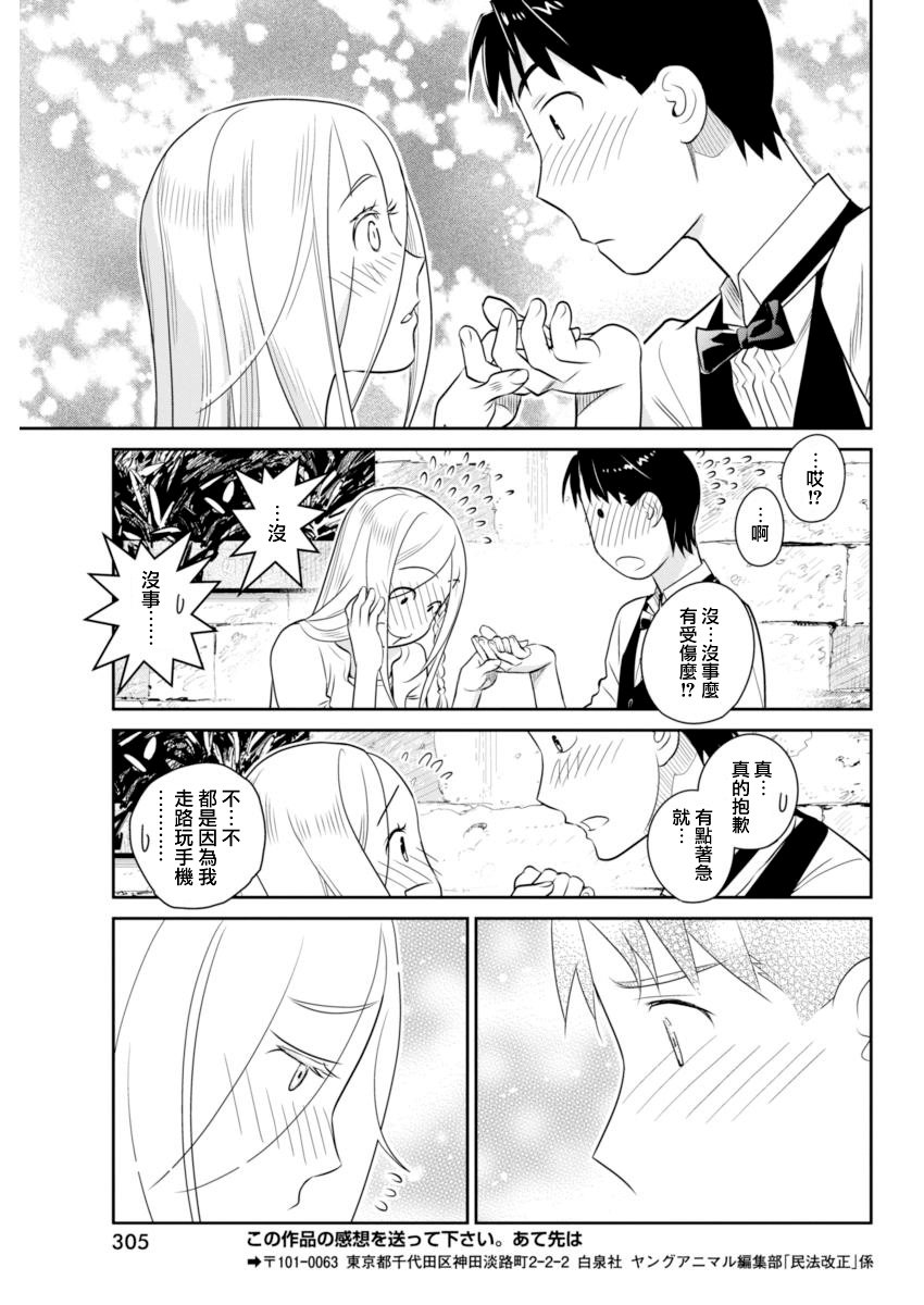 民法改正韩漫全集-第42话无删减无遮挡章节图片 