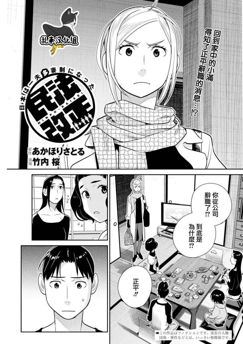 民法改正韩漫全集-第42话无删减无遮挡章节图片 