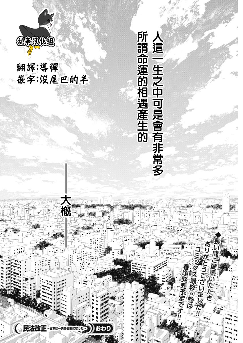 民法改正韩漫全集-第42话无删减无遮挡章节图片 