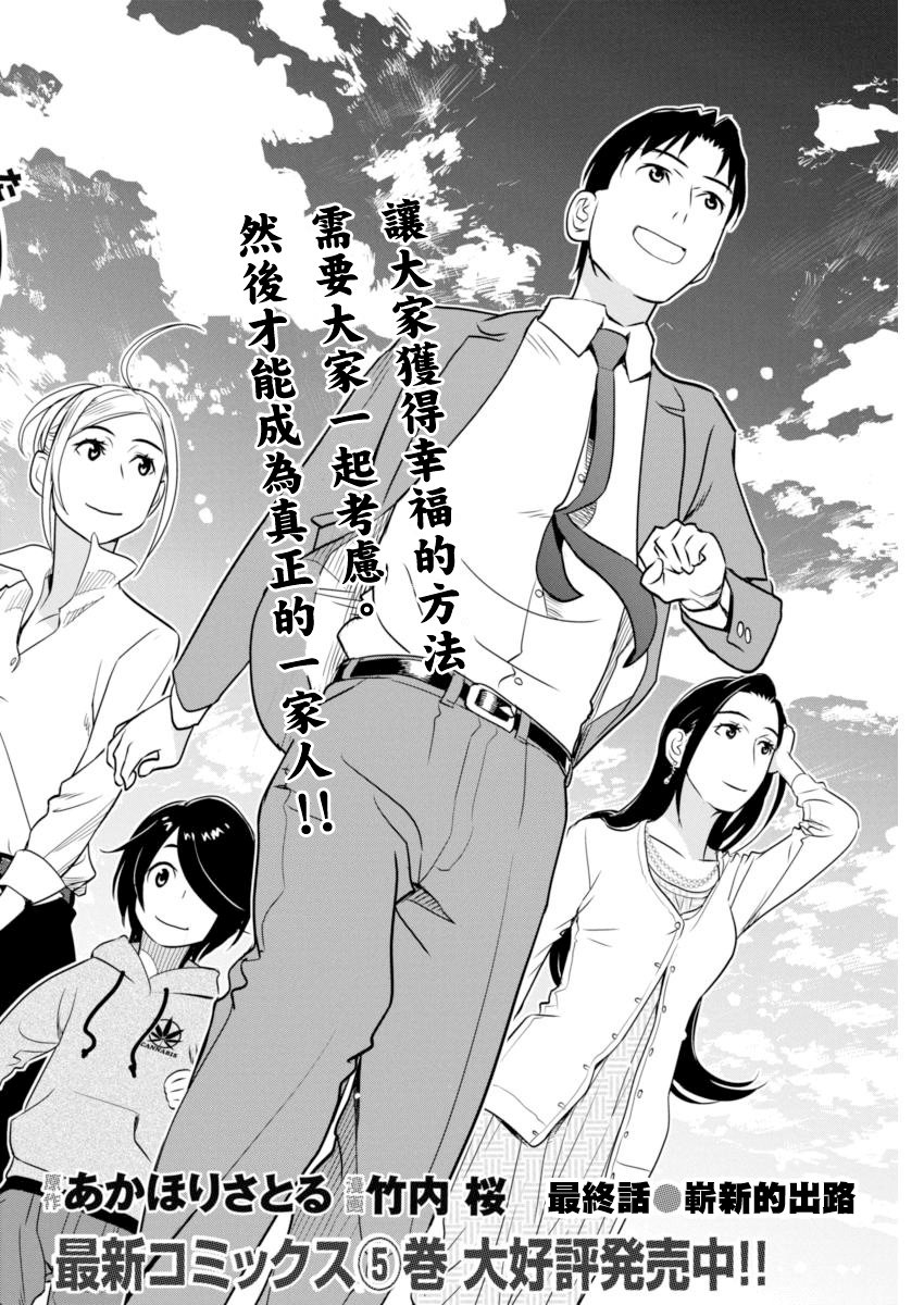 民法改正韩漫全集-第42话无删减无遮挡章节图片 