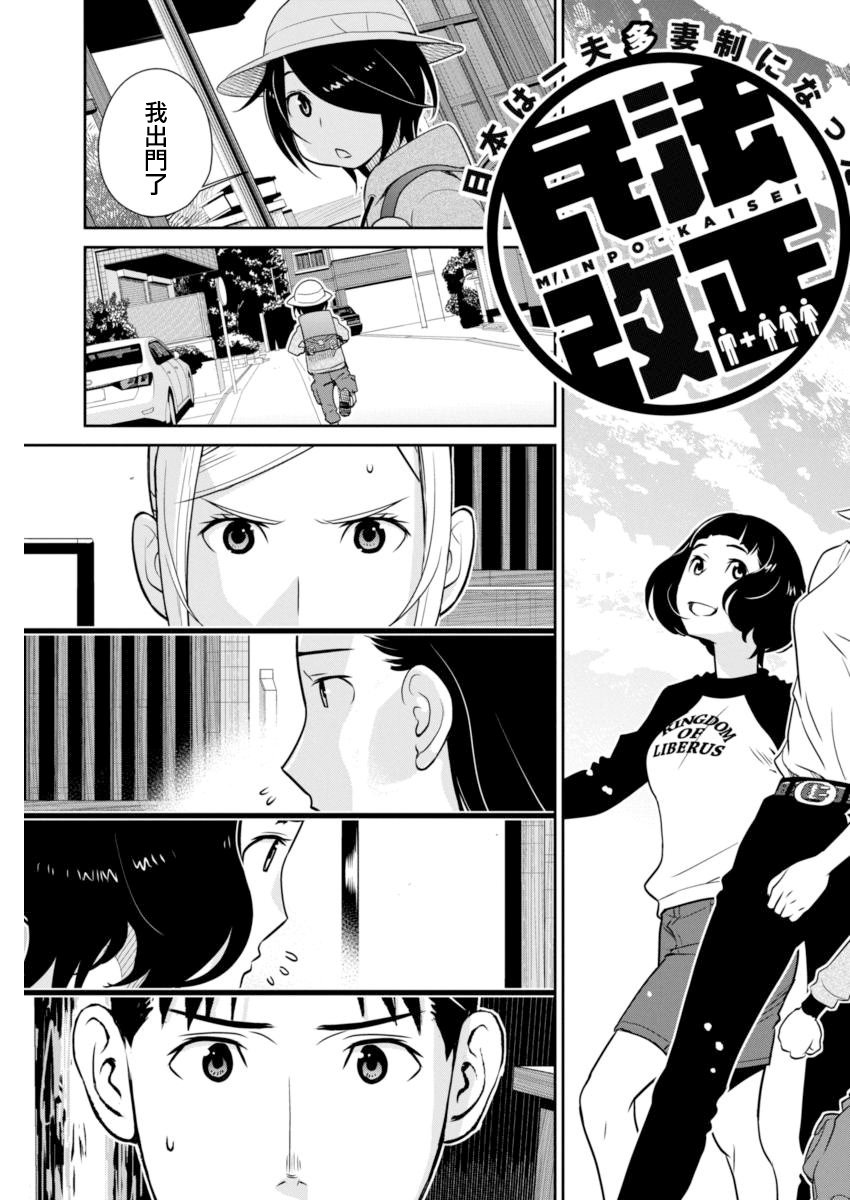 民法改正韩漫全集-第42话无删减无遮挡章节图片 