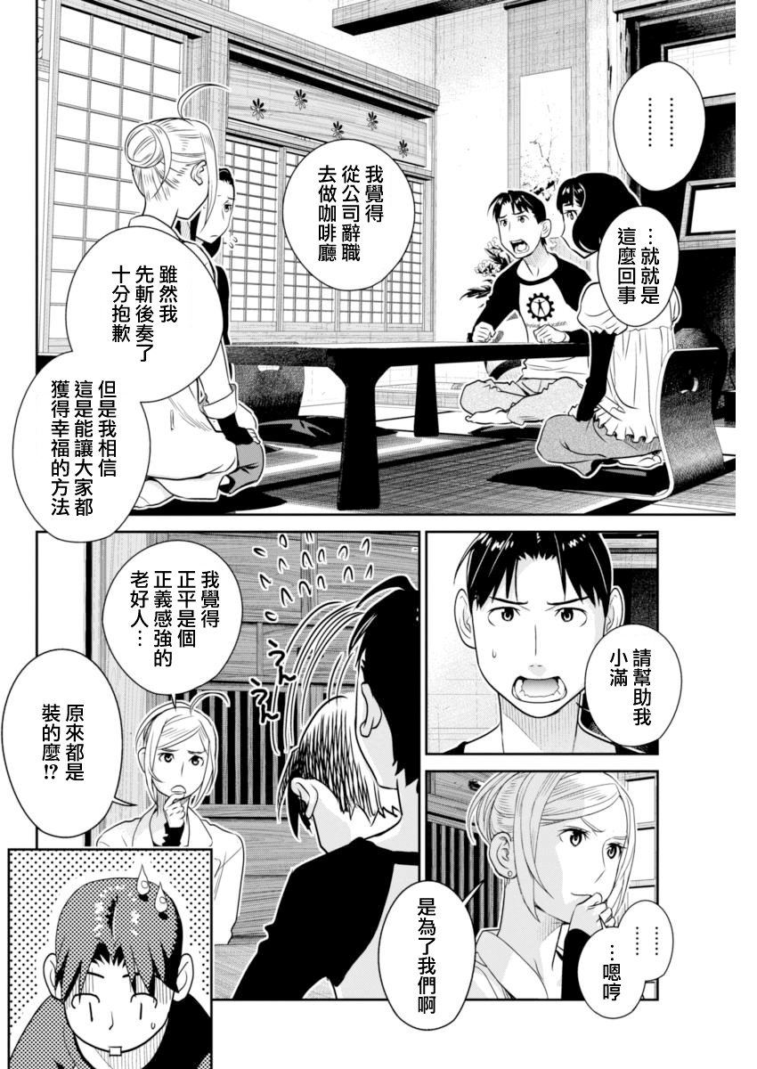 民法改正韩漫全集-第42话无删减无遮挡章节图片 