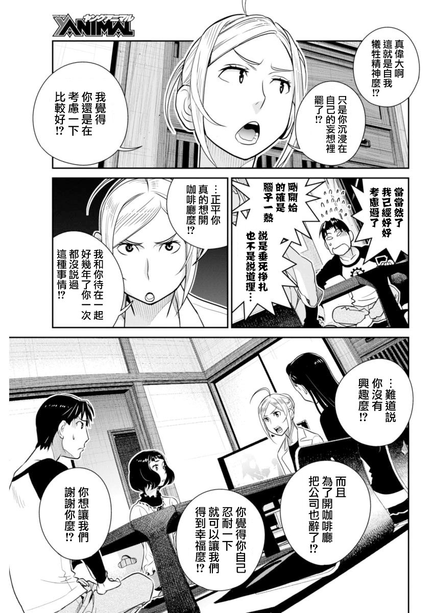 民法改正韩漫全集-第42话无删减无遮挡章节图片 