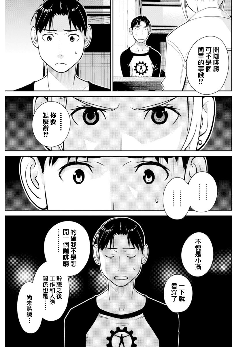 民法改正韩漫全集-第42话无删减无遮挡章节图片 
