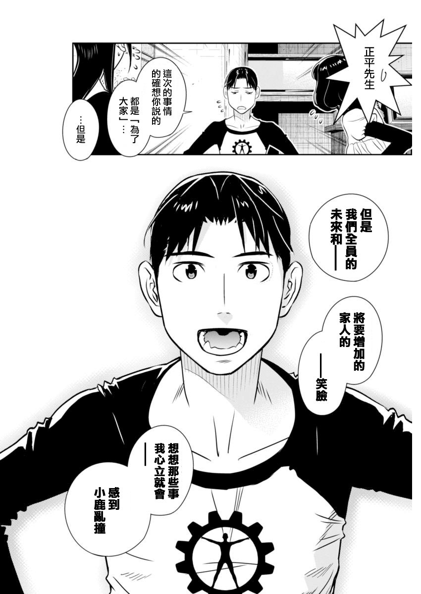 民法改正韩漫全集-第42话无删减无遮挡章节图片 