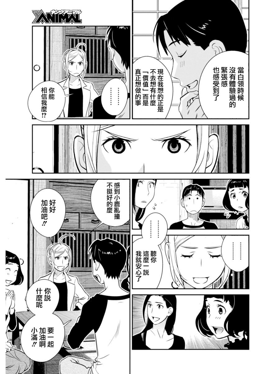 民法改正韩漫全集-第42话无删减无遮挡章节图片 