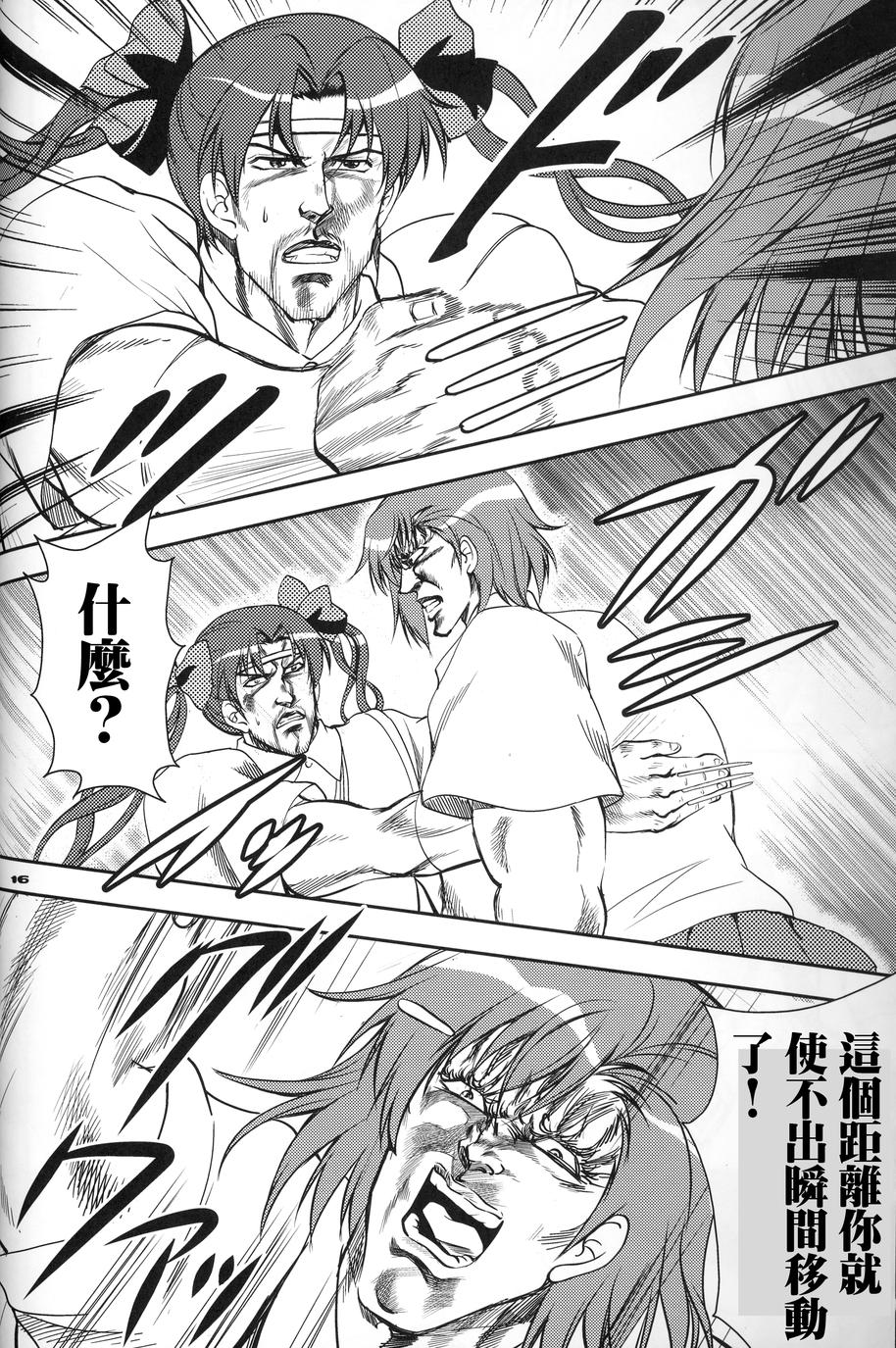 拳法家的刚掌波韩漫全集-全一话无删减无遮挡章节图片 