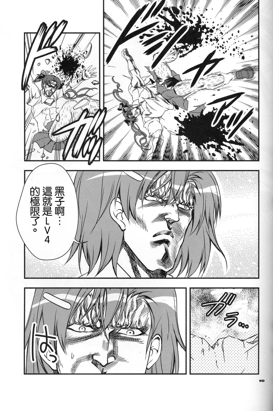 拳法家的刚掌波韩漫全集-全一话无删减无遮挡章节图片 
