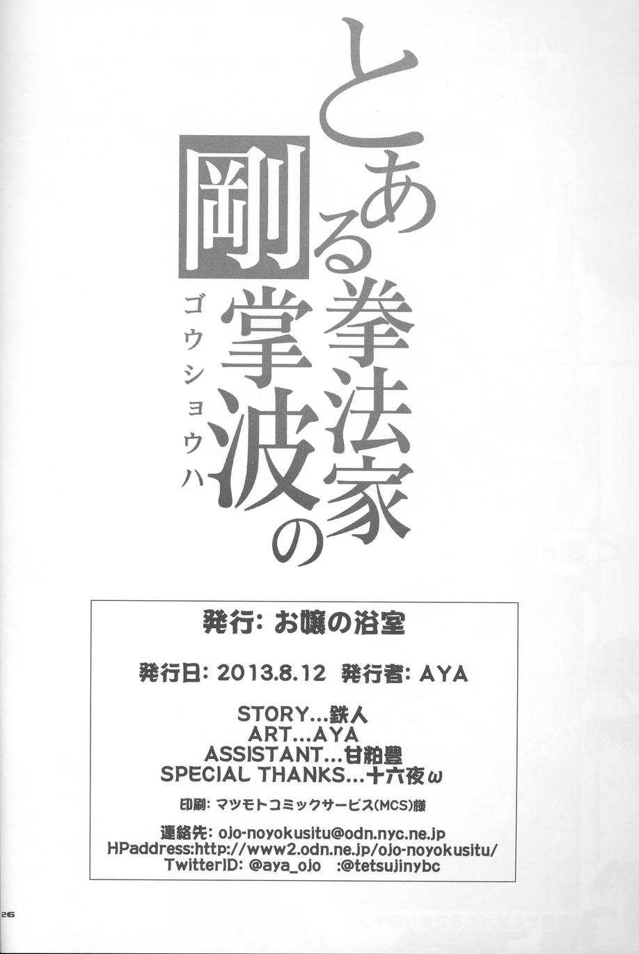 拳法家的刚掌波韩漫全集-全一话无删减无遮挡章节图片 