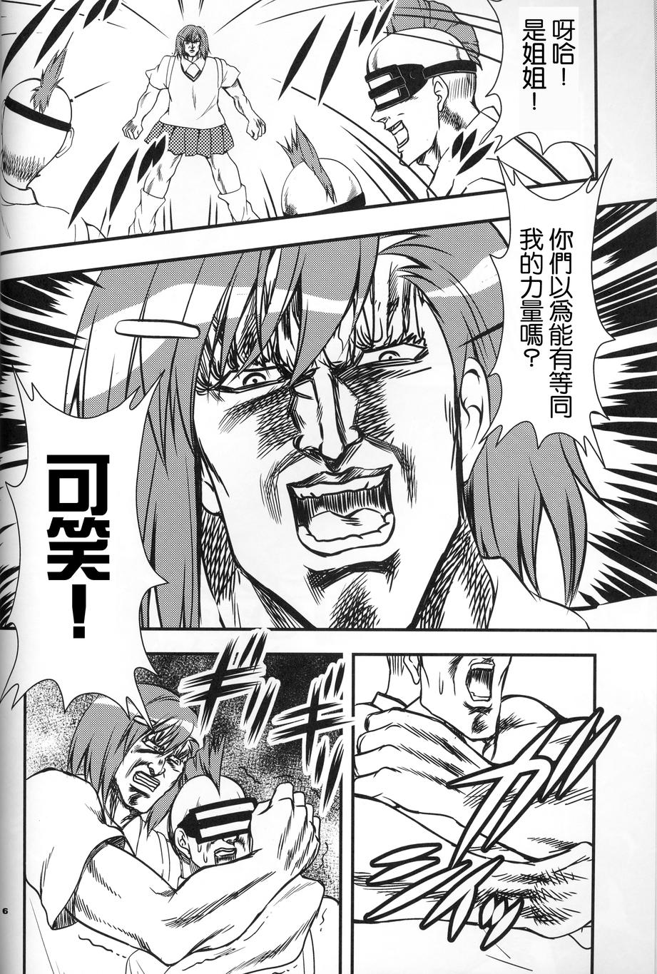 拳法家的刚掌波韩漫全集-全一话无删减无遮挡章节图片 