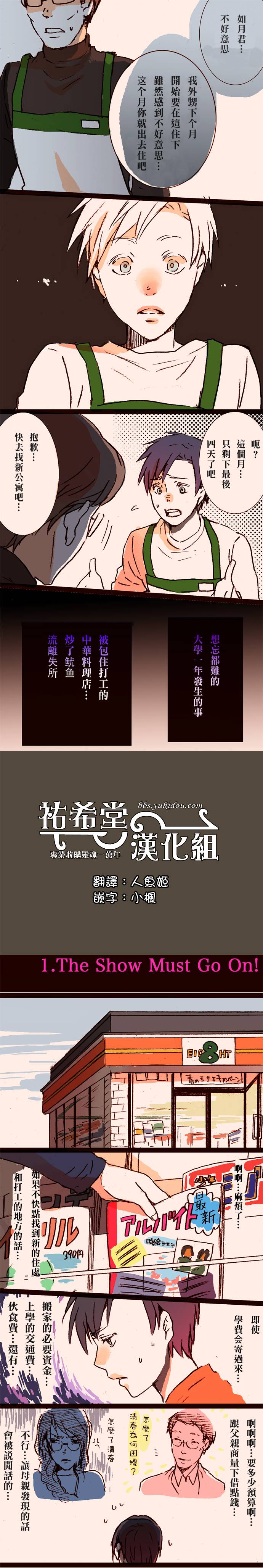 我是命运之人韩漫全集-全一话无删减无遮挡章节图片 