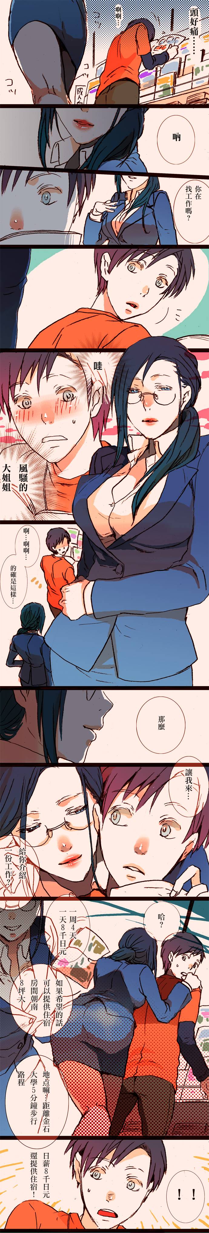 我是命运之人韩漫全集-全一话无删减无遮挡章节图片 