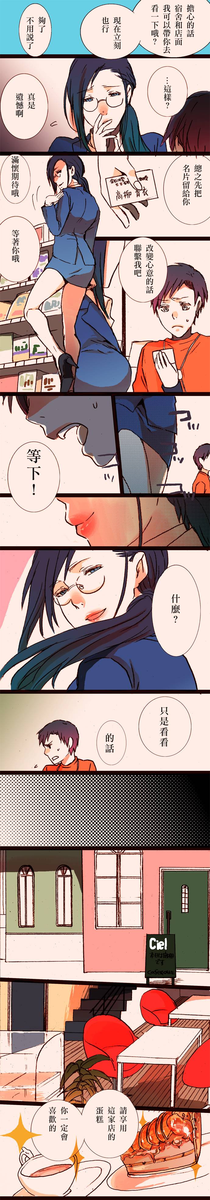 我是命运之人韩漫全集-全一话无删减无遮挡章节图片 