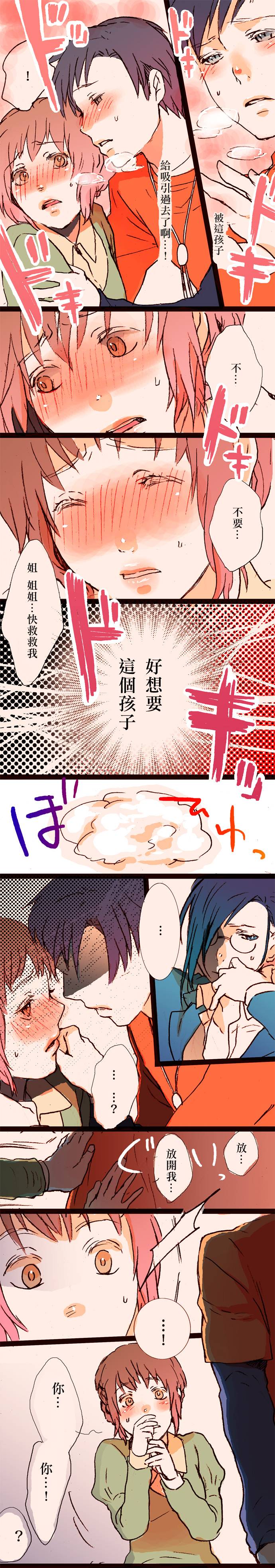 我是命运之人韩漫全集-全一话无删减无遮挡章节图片 