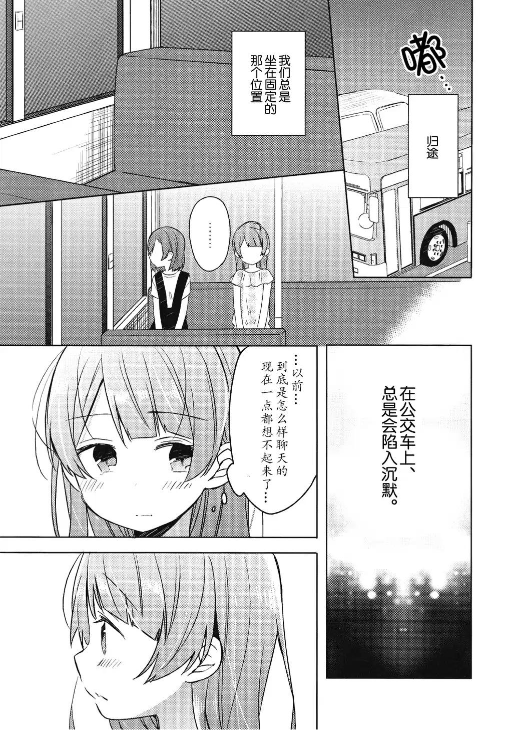 爱之鸟韩漫全集-博爱无删减无遮挡章节图片 