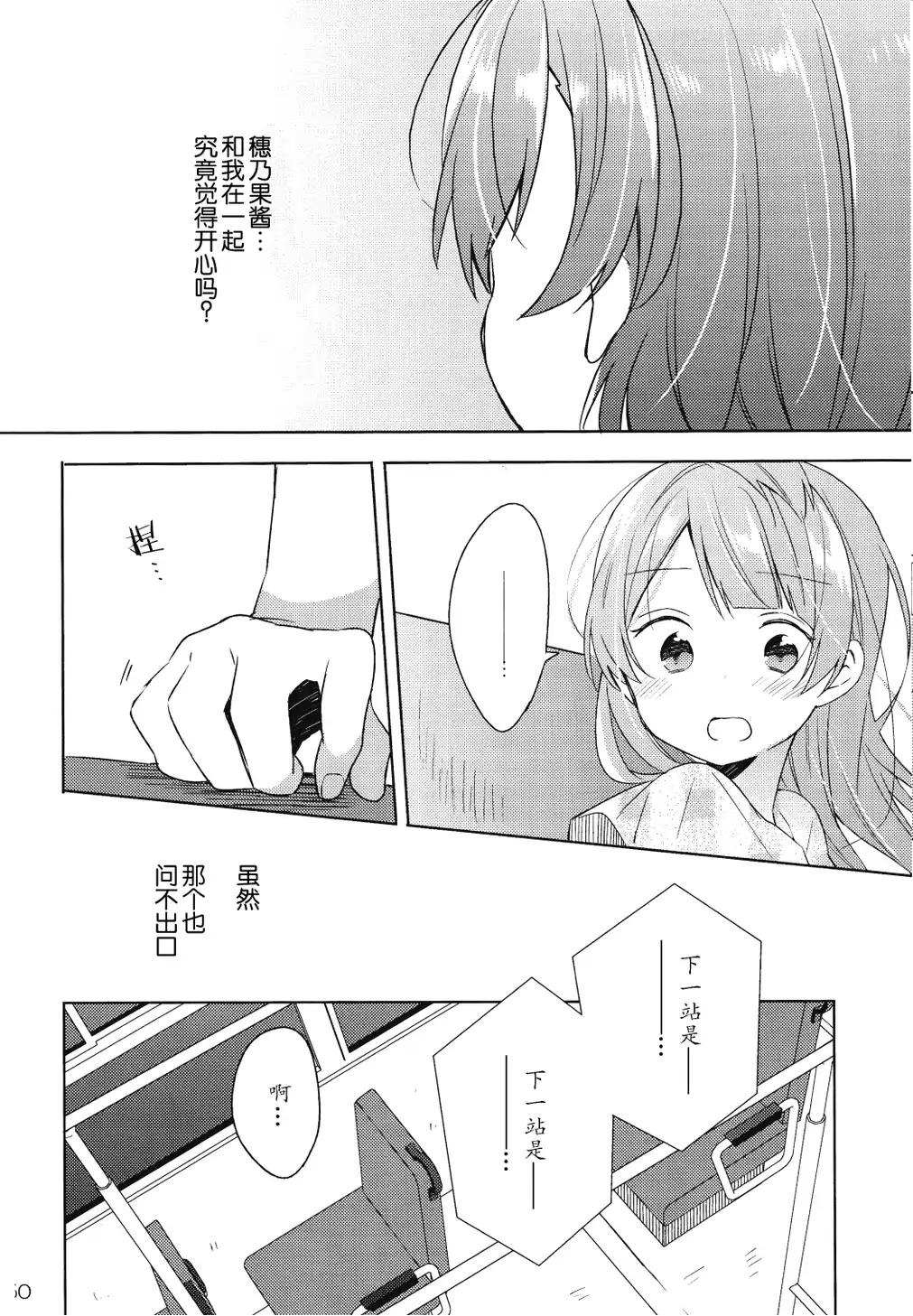 爱之鸟韩漫全集-博爱无删减无遮挡章节图片 
