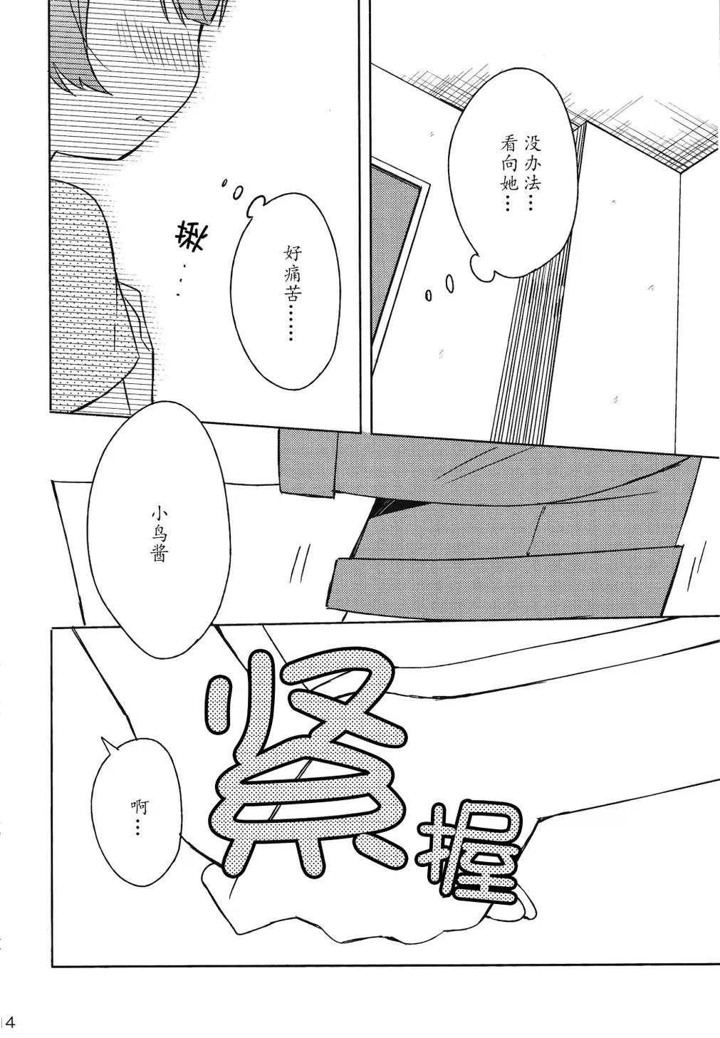 爱之鸟韩漫全集-博爱无删减无遮挡章节图片 