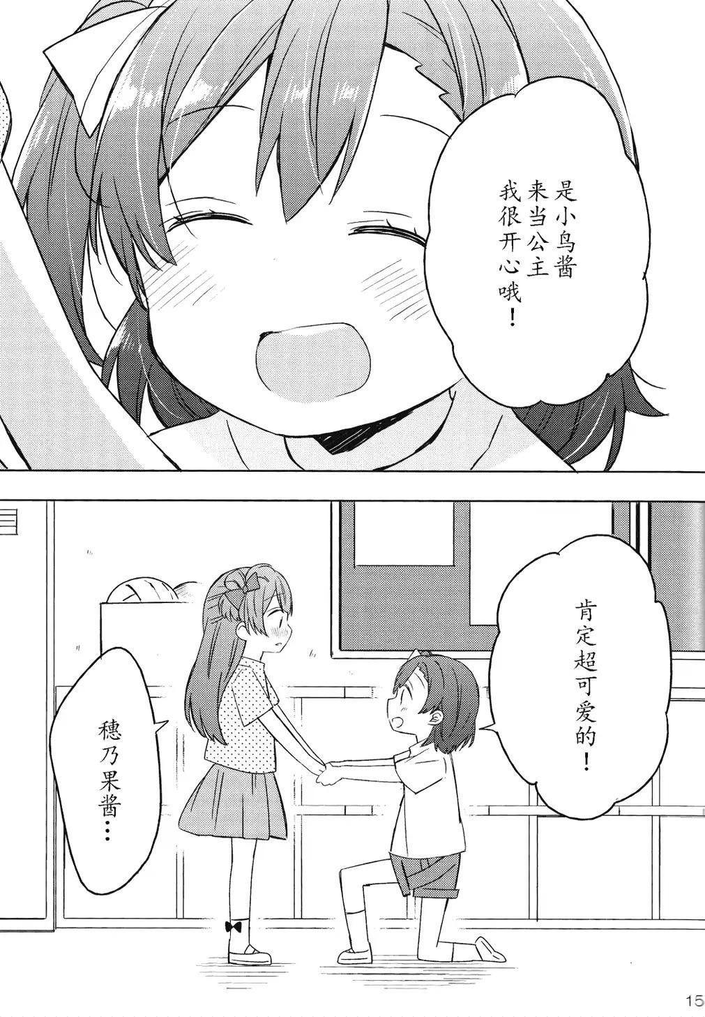 爱之鸟韩漫全集-博爱无删减无遮挡章节图片 