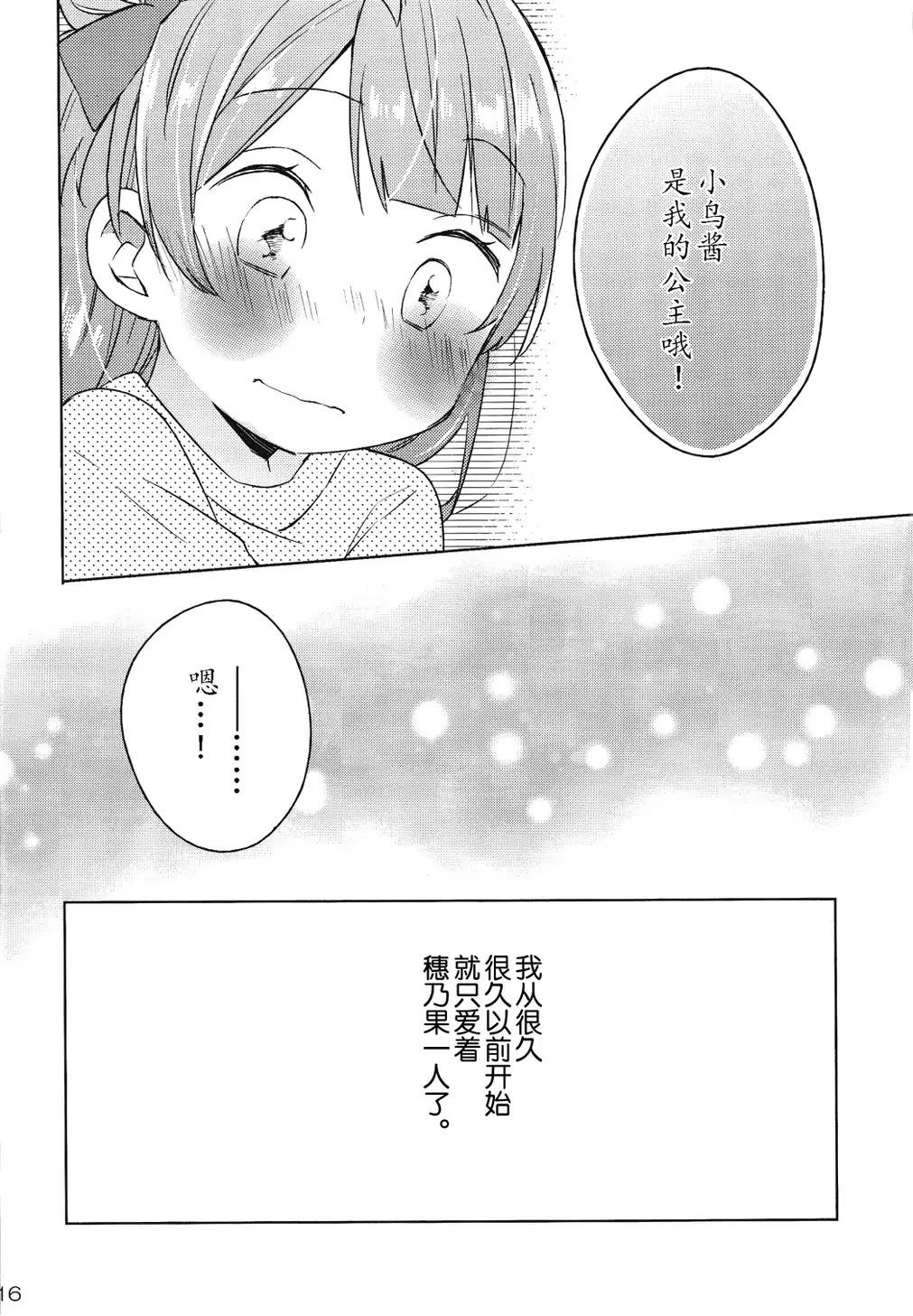 爱之鸟韩漫全集-博爱无删减无遮挡章节图片 