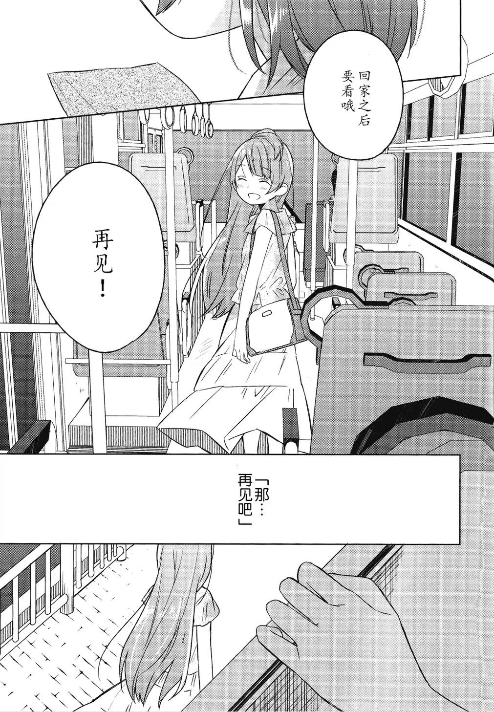 爱之鸟韩漫全集-博爱无删减无遮挡章节图片 