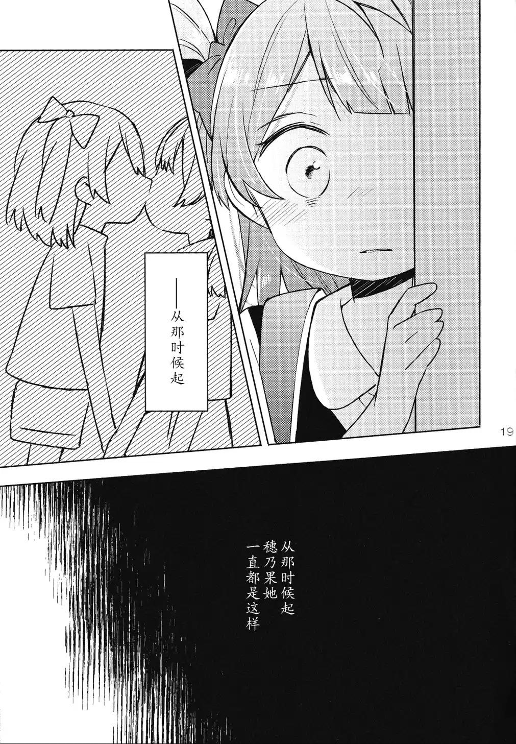 爱之鸟韩漫全集-博爱无删减无遮挡章节图片 