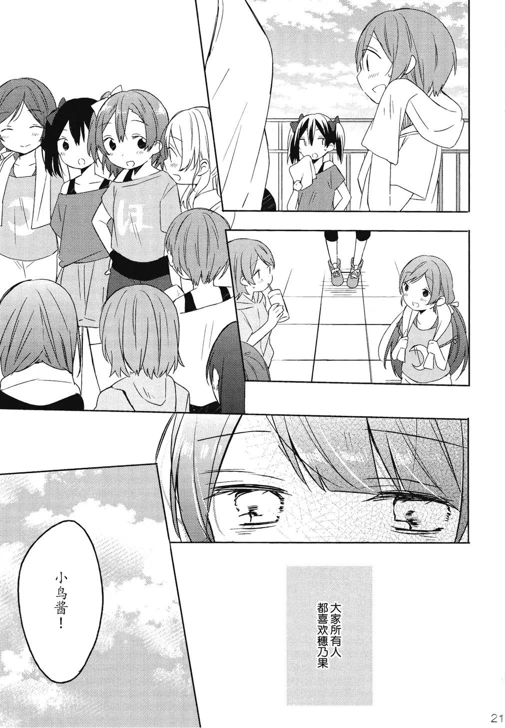 爱之鸟韩漫全集-博爱无删减无遮挡章节图片 