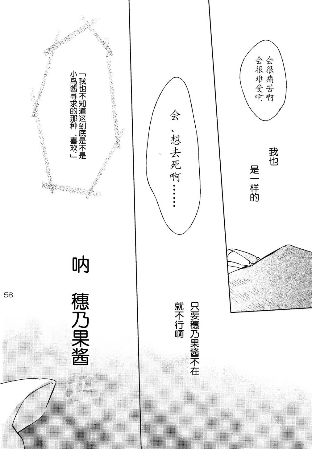 爱之鸟韩漫全集-博爱无删减无遮挡章节图片 