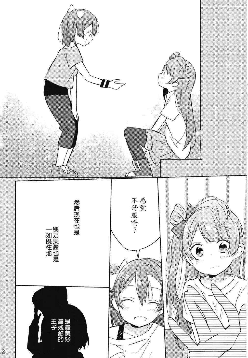 爱之鸟韩漫全集-博爱无删减无遮挡章节图片 