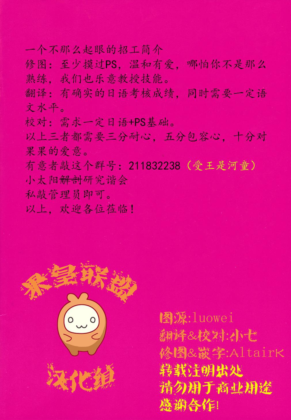 爱之鸟韩漫全集-博爱无删减无遮挡章节图片 