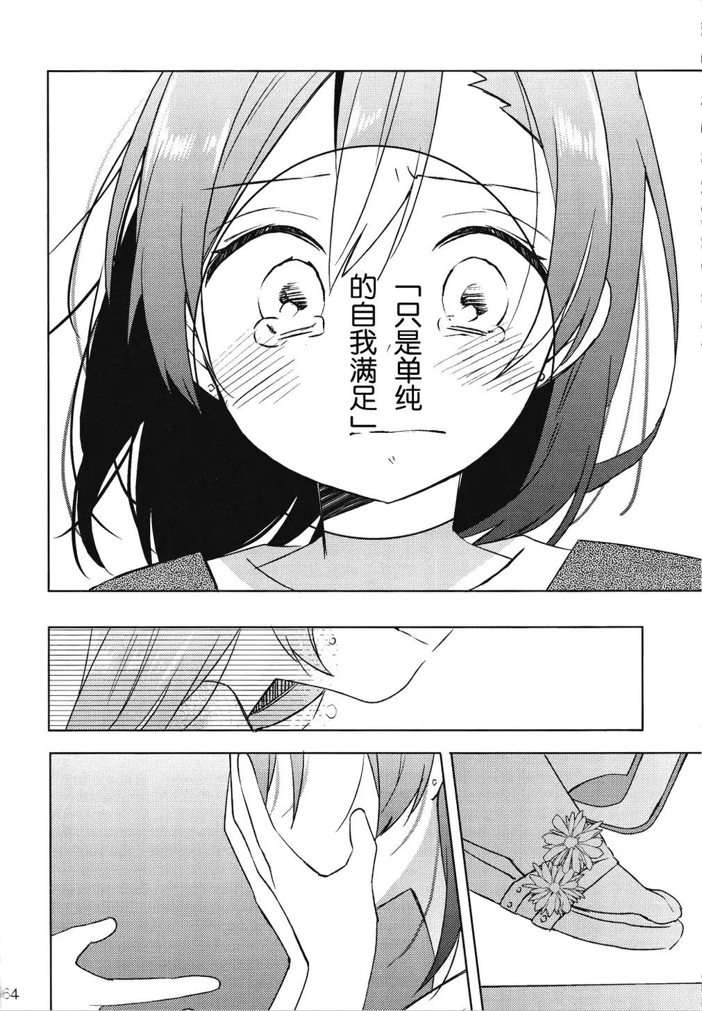 爱之鸟韩漫全集-博爱无删减无遮挡章节图片 