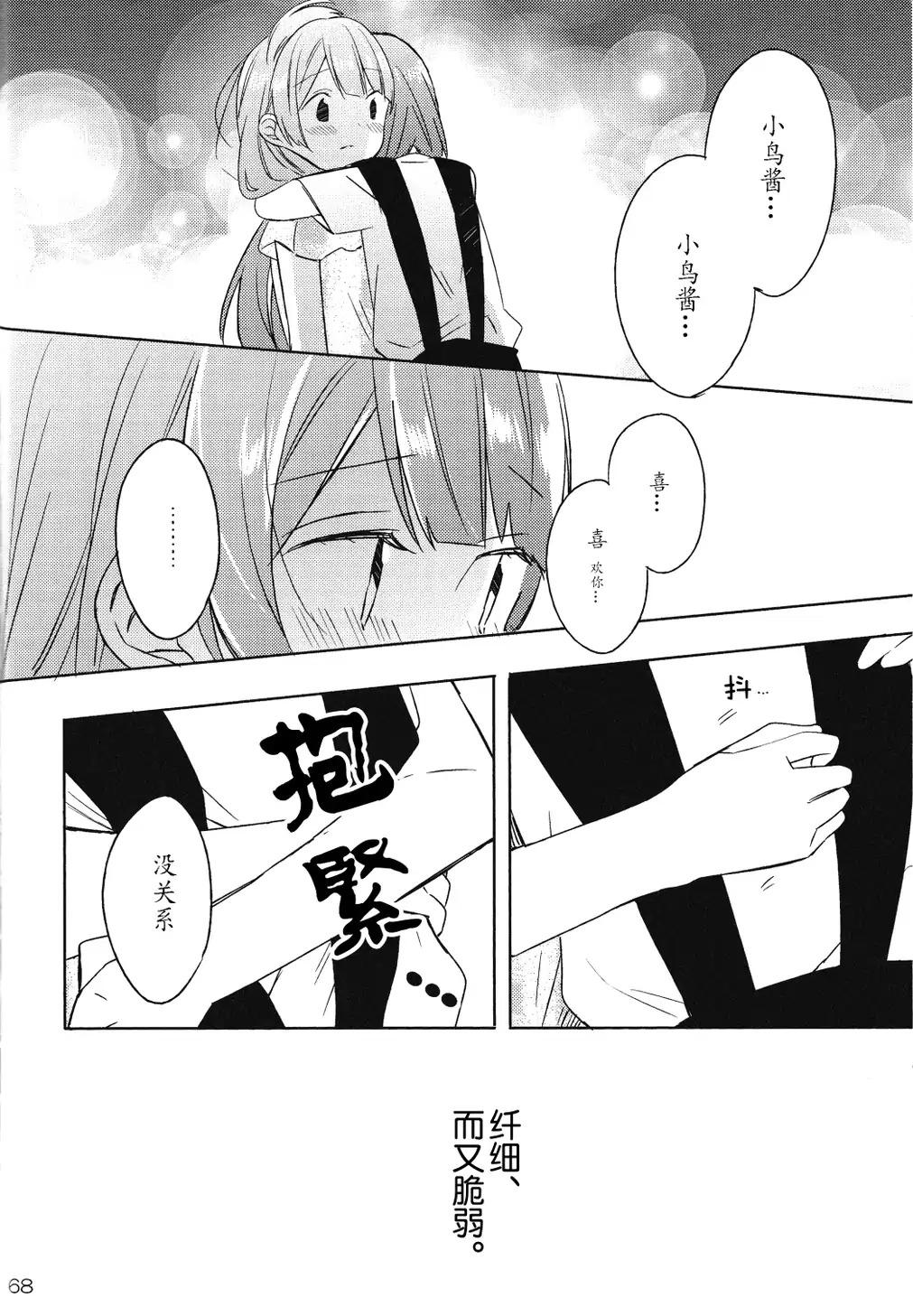 爱之鸟韩漫全集-博爱无删减无遮挡章节图片 