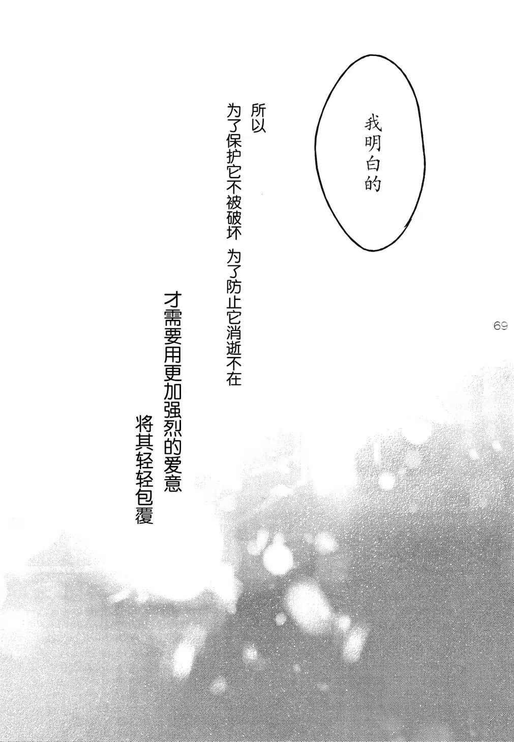 爱之鸟韩漫全集-博爱无删减无遮挡章节图片 