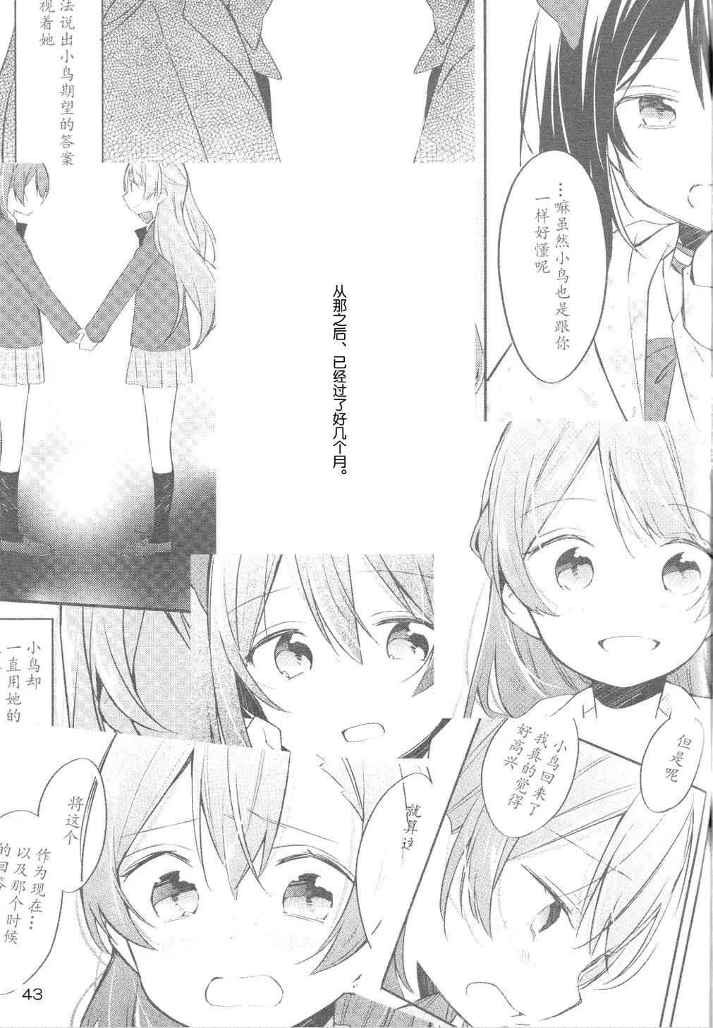 爱之鸟韩漫全集-博爱无删减无遮挡章节图片 