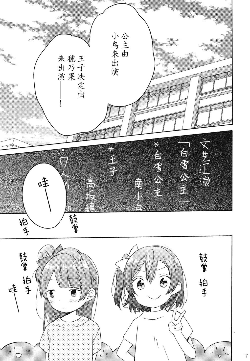 爱之鸟韩漫全集-博爱无删减无遮挡章节图片 