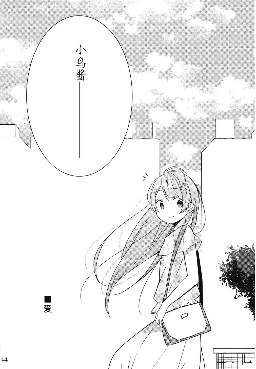 爱之鸟韩漫全集-博爱无删减无遮挡章节图片 