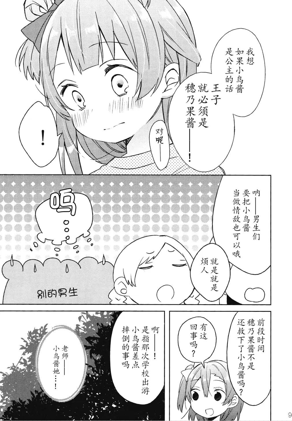 爱之鸟韩漫全集-博爱无删减无遮挡章节图片 