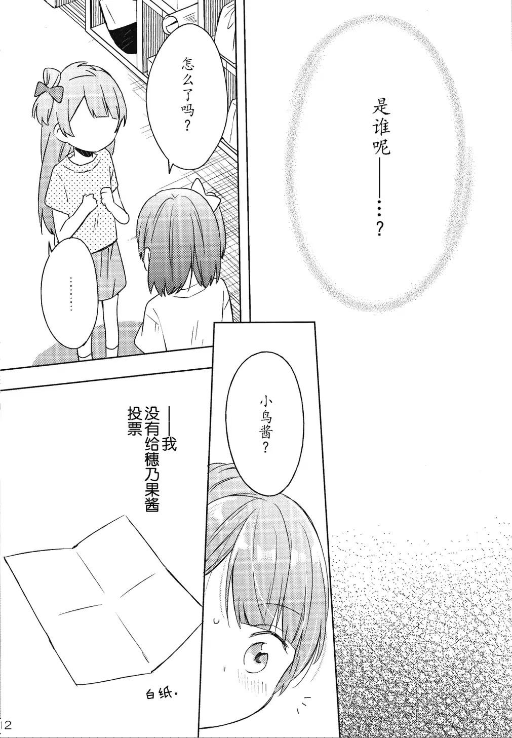 爱之鸟韩漫全集-博爱无删减无遮挡章节图片 