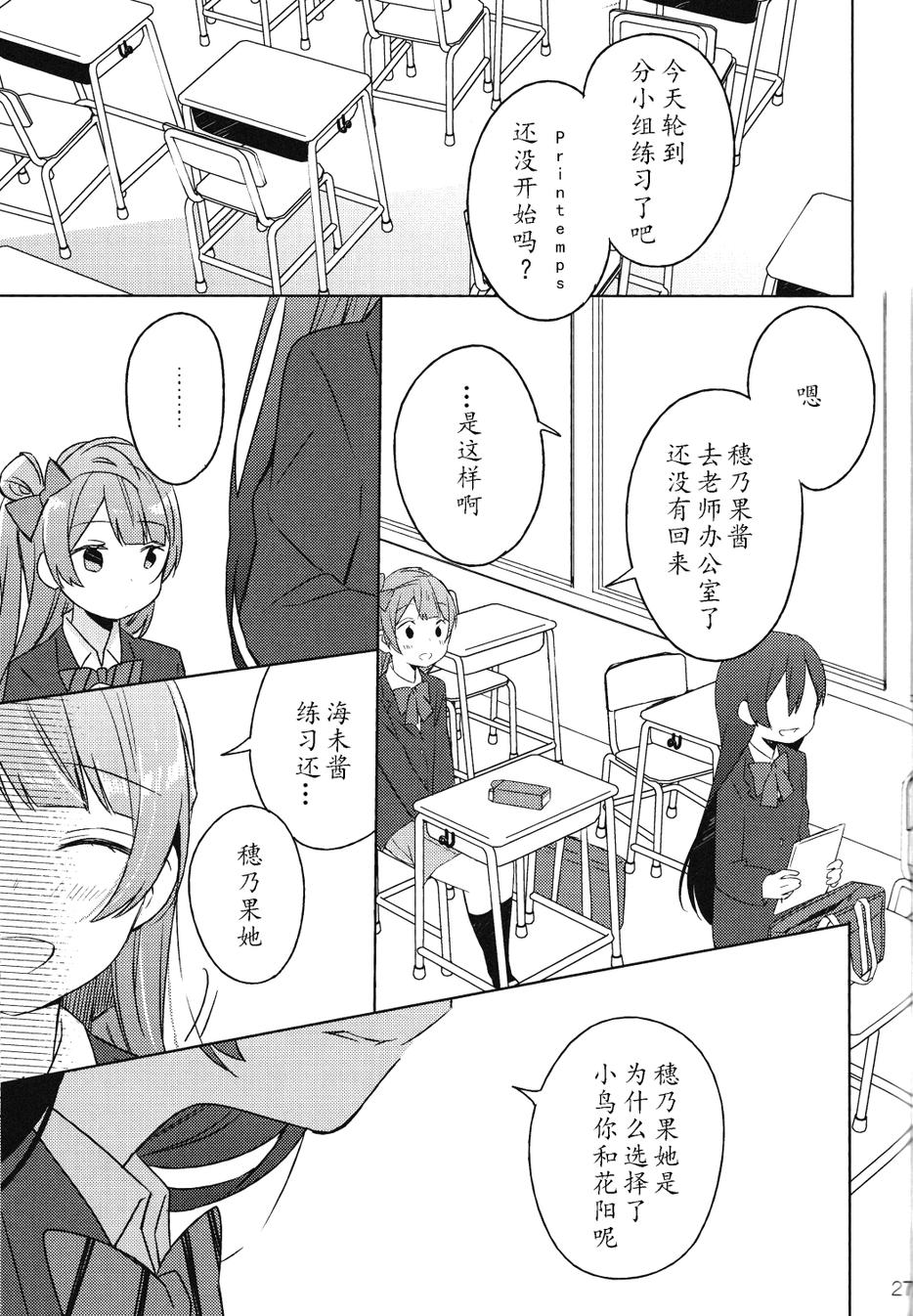 爱之鸟韩漫全集-爱憎无删减无遮挡章节图片 