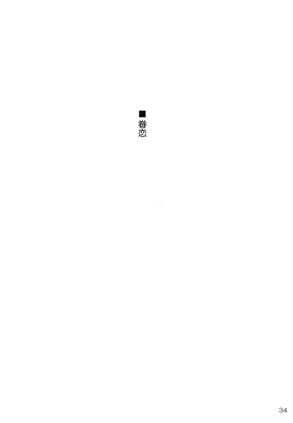爱之鸟韩漫全集-眷恋无删减无遮挡章节图片 