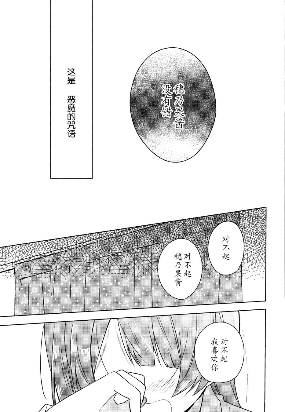 爱之鸟韩漫全集-眷恋无删减无遮挡章节图片 