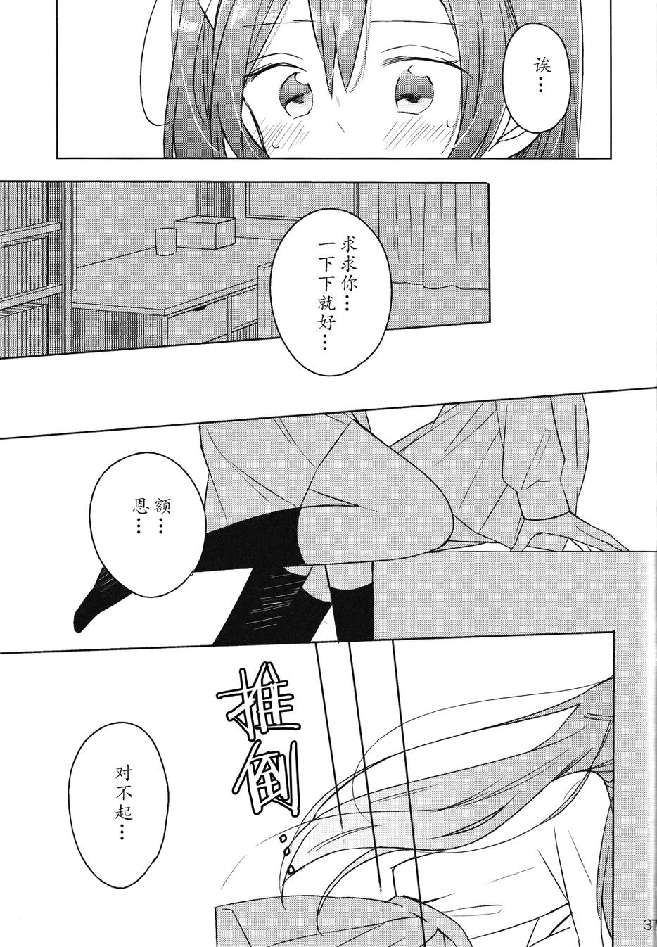 爱之鸟韩漫全集-眷恋无删减无遮挡章节图片 