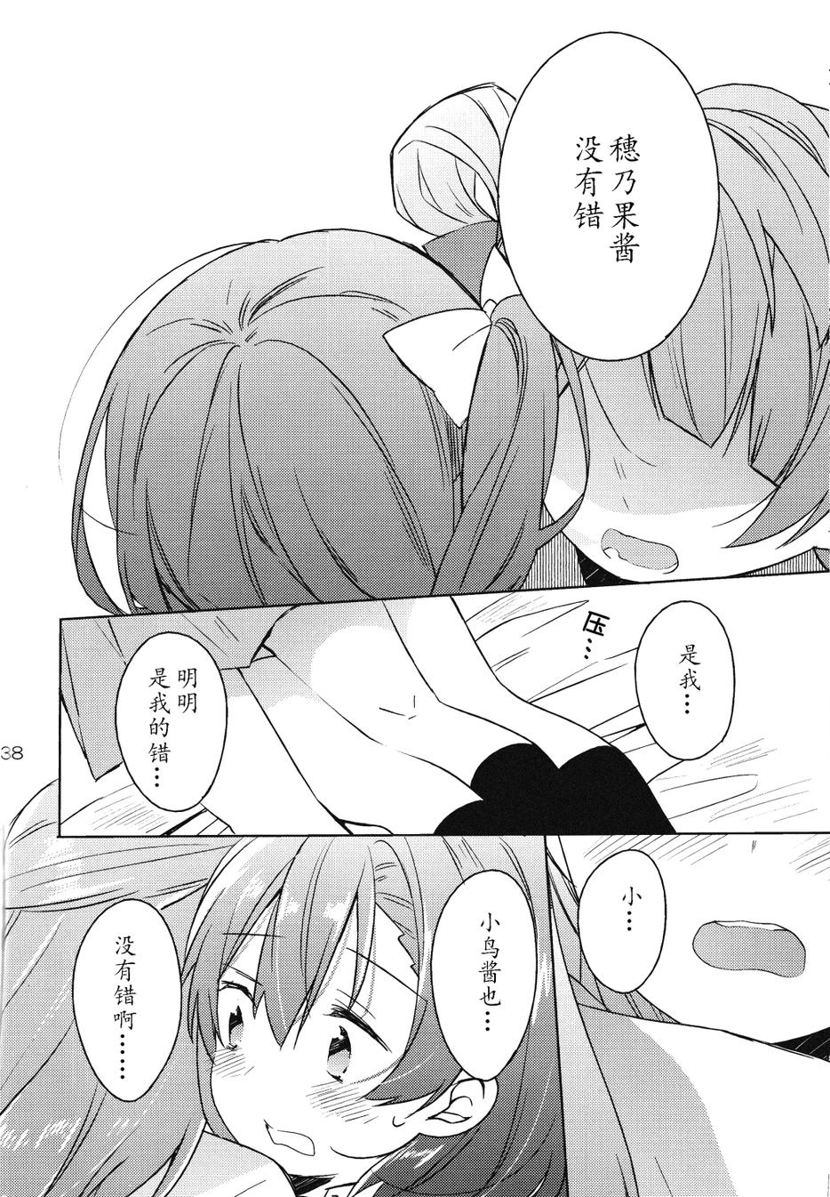 爱之鸟韩漫全集-眷恋无删减无遮挡章节图片 