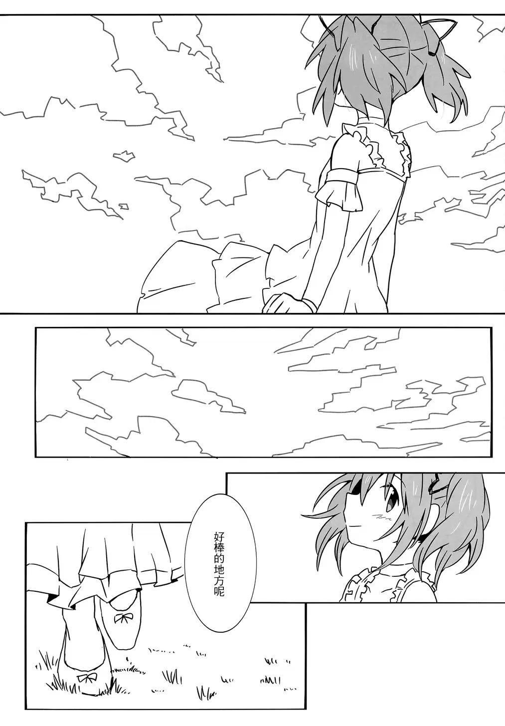 魔法少女小圆 连神也未知的场所韩漫全集-全一话无删减无遮挡章节图片 