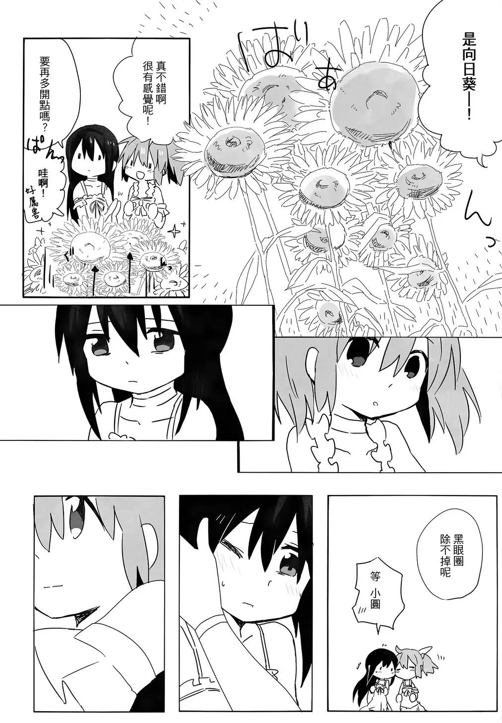 魔法少女小圆 连神也未知的场所韩漫全集-全一话无删减无遮挡章节图片 