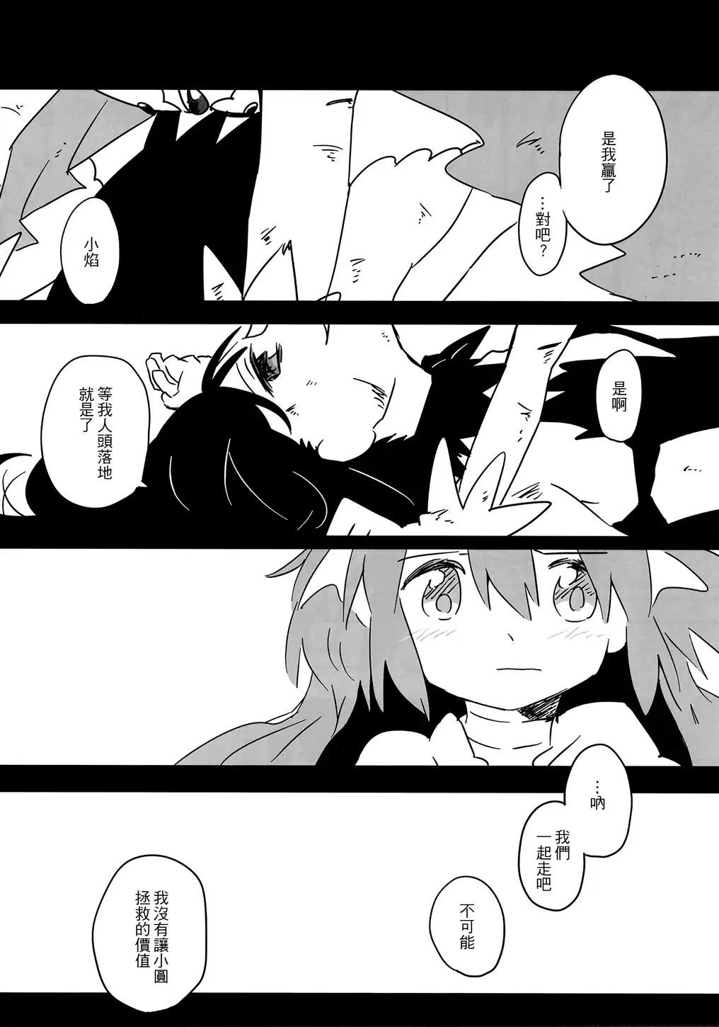魔法少女小圆 连神也未知的场所韩漫全集-全一话无删减无遮挡章节图片 
