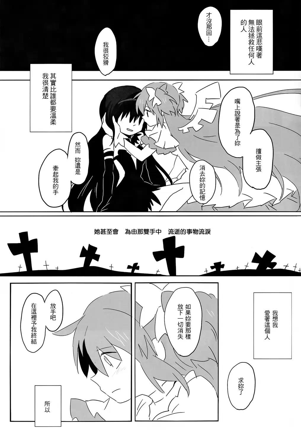 魔法少女小圆 连神也未知的场所韩漫全集-全一话无删减无遮挡章节图片 