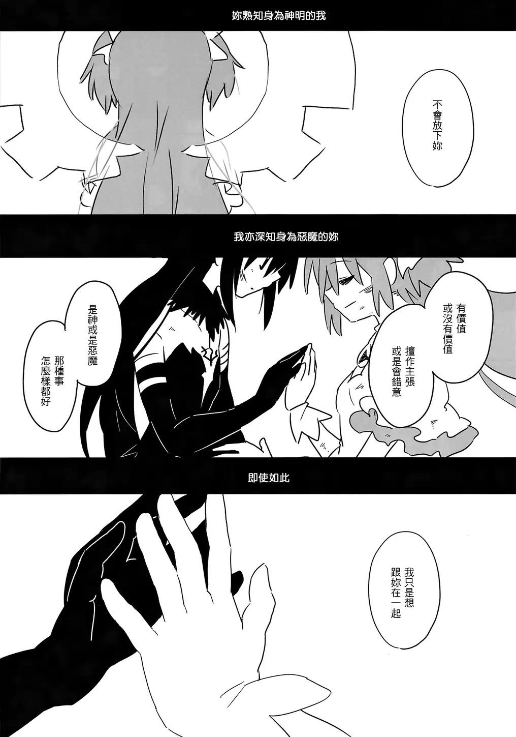 魔法少女小圆 连神也未知的场所韩漫全集-全一话无删减无遮挡章节图片 