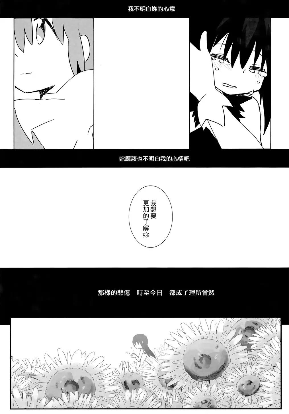 魔法少女小圆 连神也未知的场所韩漫全集-全一话无删减无遮挡章节图片 