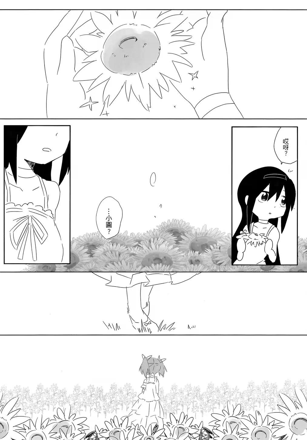 魔法少女小圆 连神也未知的场所韩漫全集-全一话无删减无遮挡章节图片 